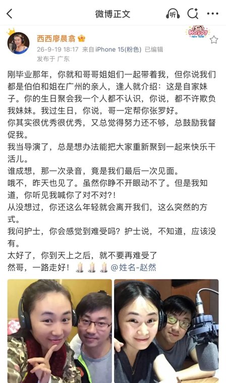 演员赵然去世，年仅45岁！其作品火遍全国，是不少人的童年回忆