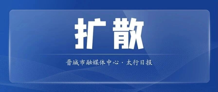 山西高速通行！将有新变化！