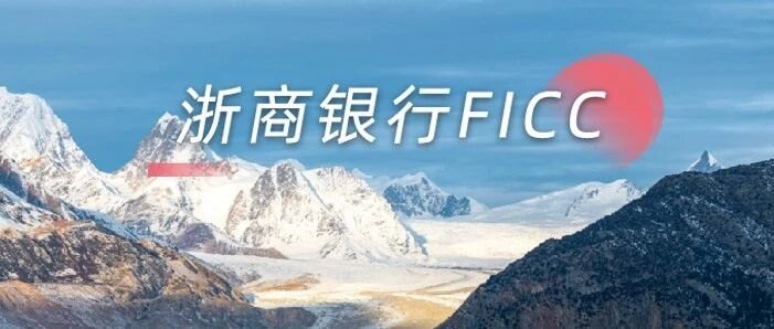 【浙商银行FICC·利率债日报】短端小碎步，长端原地杵