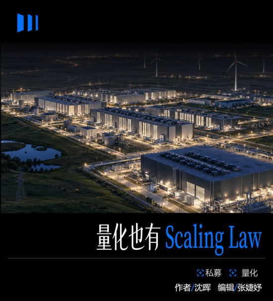 量化私募抢占乌兰察布