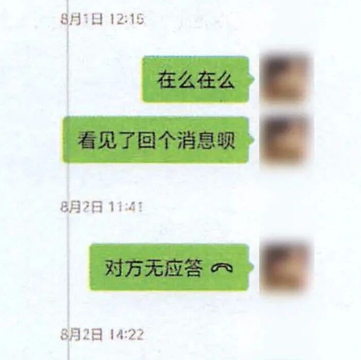 女友提议去云南旅游,上海男子花费9680元购买情侣双人行套餐,没想到女友彻底失联……