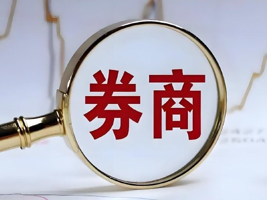 首创证券权益类证券/净资本比值最高 自营业务未跑赢行业 经纪业务收入占比最低|券商半年报